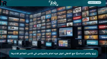 زيزو يظهر أساسيًا مع الأهلي لأول مرة أمام بالميراس في كأس العالم للأندية!